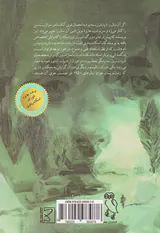 قصر یخ